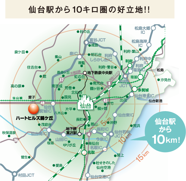 仙台駅から10キロ圏の好立地！！