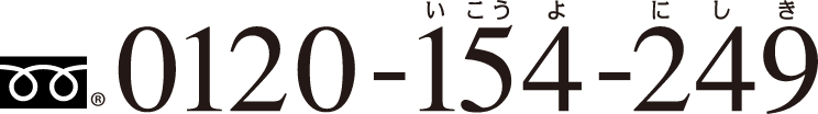 0120-154-249