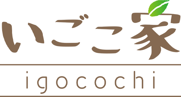 いごこ家