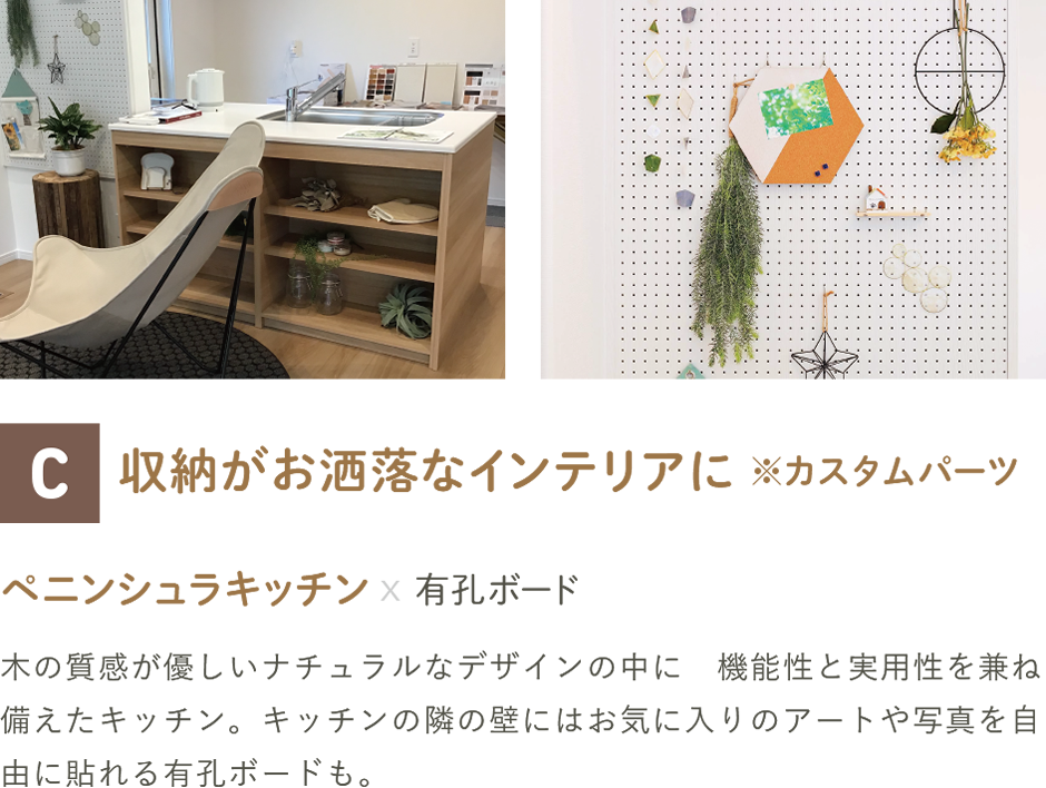収納がお洒落なインテリアに※カスタムパーツ