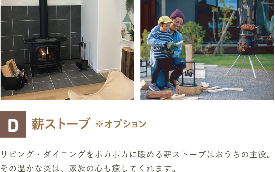 薪ストーブ※オプション