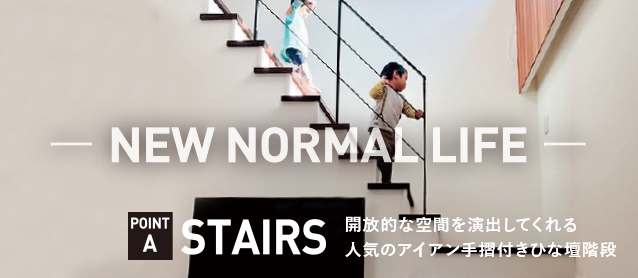 NEW NORMAL LIFE