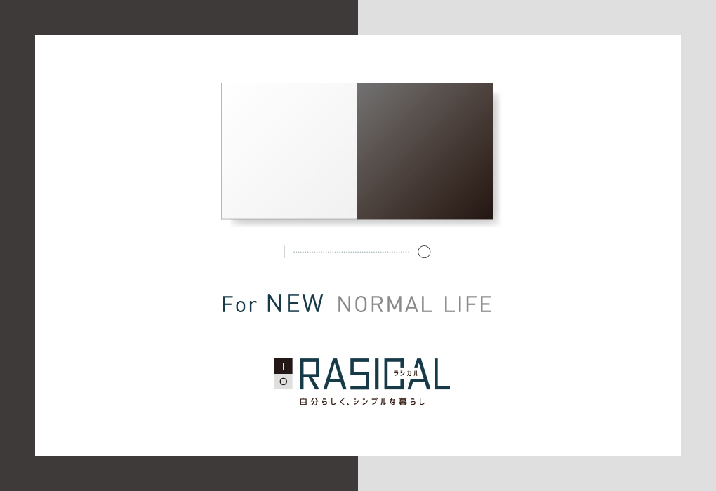 RASICAL 自分らしく、シンプルな暮らし