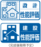 住宅性能表示制度
