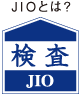 日本住宅保証検査機構