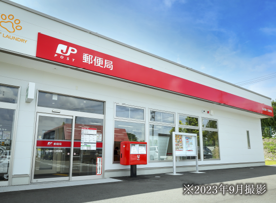 仙台錦ケ丘郵便局