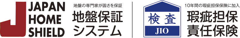 第三者機関による安心保証