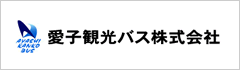 愛子観光バス