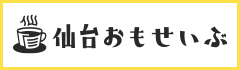 at おもせいぶ