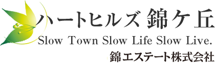 ハートヒルズ錦ケ丘