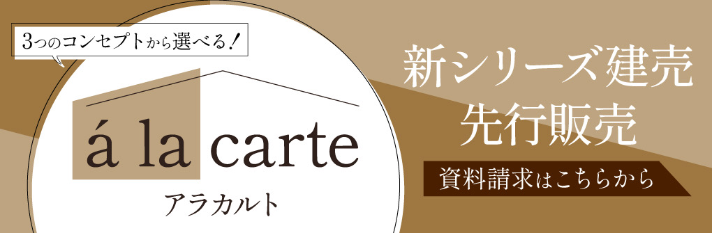 アラカルト