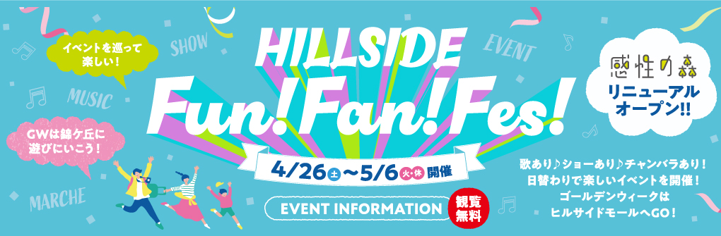 Fan Fan Fes