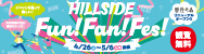 funfanfes