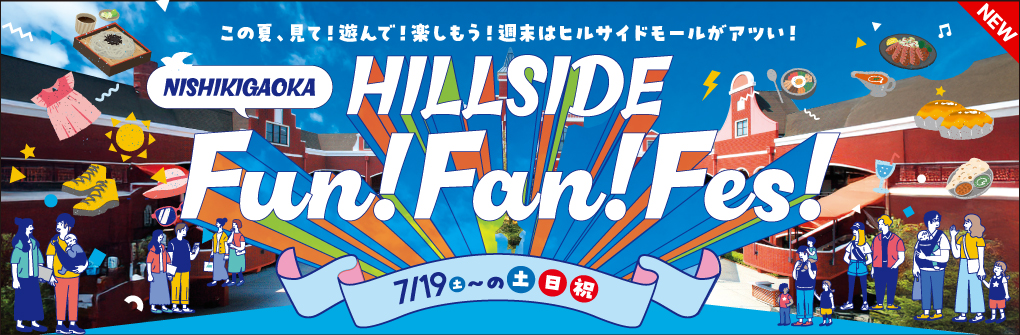 HILLSIDE Fun!Fan!Fes!