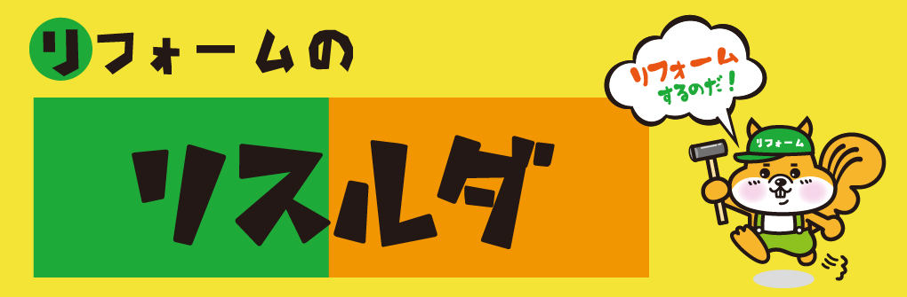 リスルダ