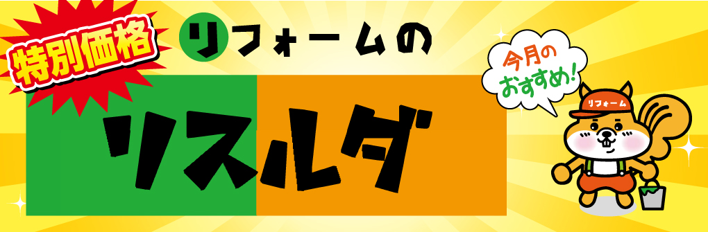 リスルダ