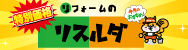 リスルダ