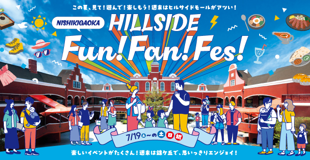 HILLSIDE Fun!Fan!Fes!