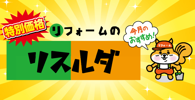 リスルダ