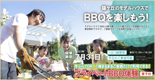 仙台の住みやすい街 ハートヒルズ錦ケ丘公式ホームページ 仙台の住みやすい街 ハートヒルズ錦ケ丘公式ホームページ