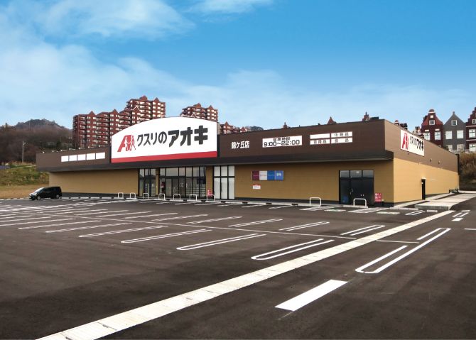 クスリのアオキ