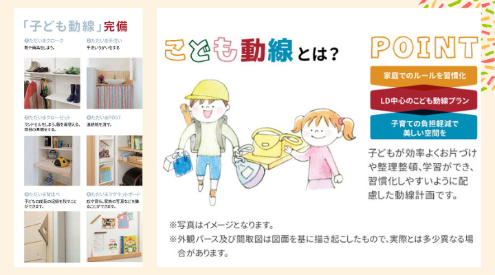 仙台市_住みやすい街_錦ケ丘小学校