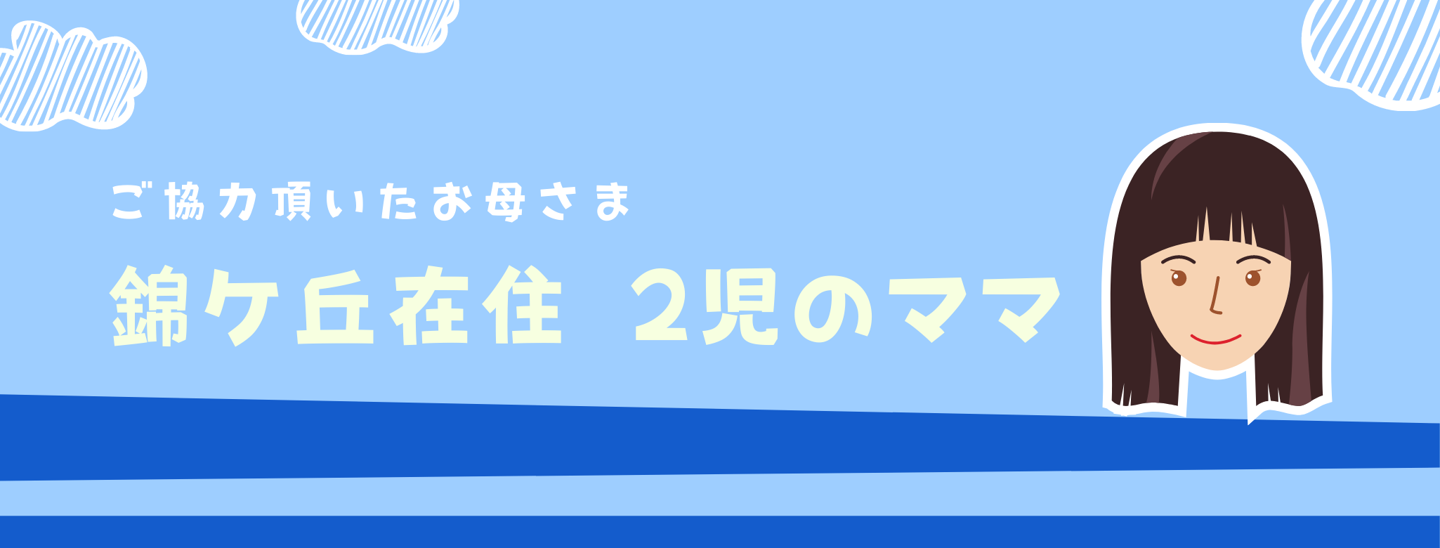仙台市_子育てしやすい街_ママさんからの評判