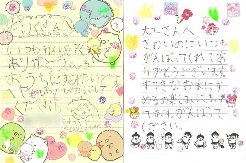 Wさんご一家