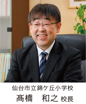 校長